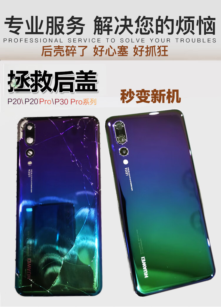 适用华为p20pro后盖玻璃原装nova3手机后壳p20 p30pro电池盖i nova3