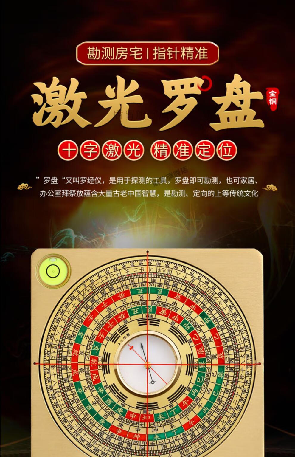 十字绿光高精度随身携带指南针定位综合盘 全铜激光罗盘14cm【图片