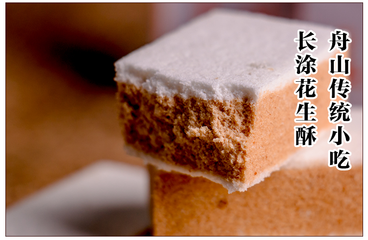 舟山岱山特产长涂硬糕800g点心很硬耐吃小零食耐嚼磨牙老式糯米糕硬糕