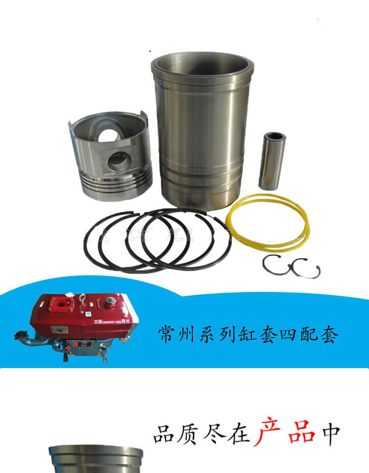 单缸常柴柴油机缸筒四配套s195110511101115缸套活塞配件中国四方永柴