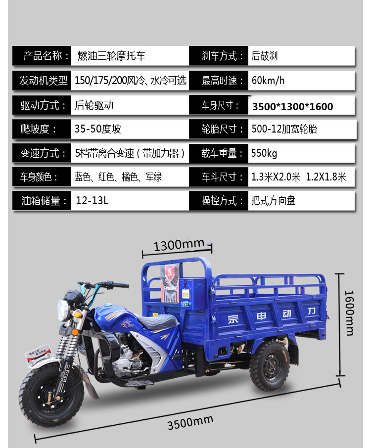 燃油三轮摩托车农用宗申水冷150货车全新货运175汽油三轮车载重王大货