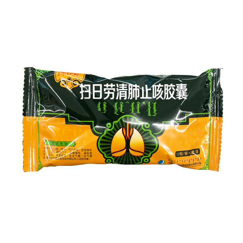 扫日劳清肺止咳胶囊 0.