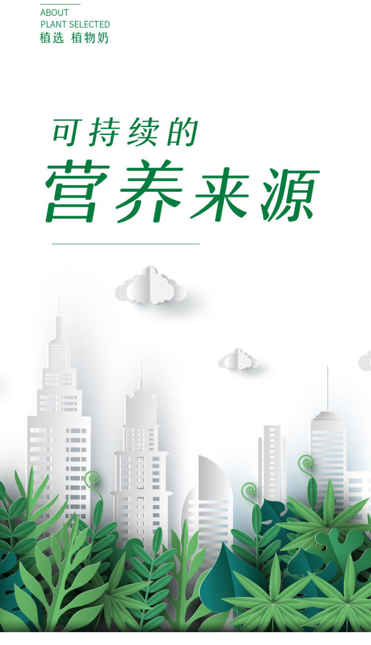 伊利植选植物奶调制豆乳豆奶315ml10瓶蔗糖营养早餐yl原浆豆乳