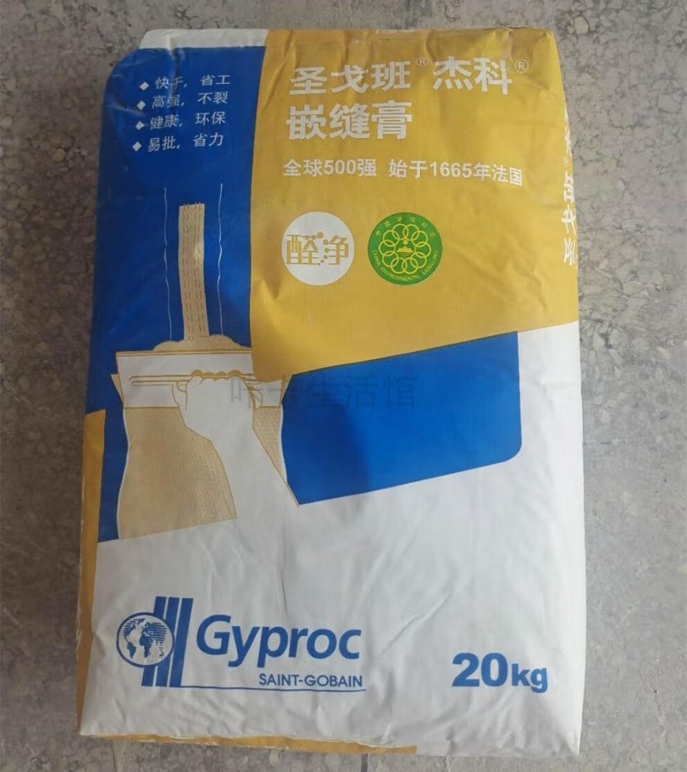 圣戈班腻子粉内墙防潮防霉水泥基耐水腻子膏墙面翻新修补成品袋装定制