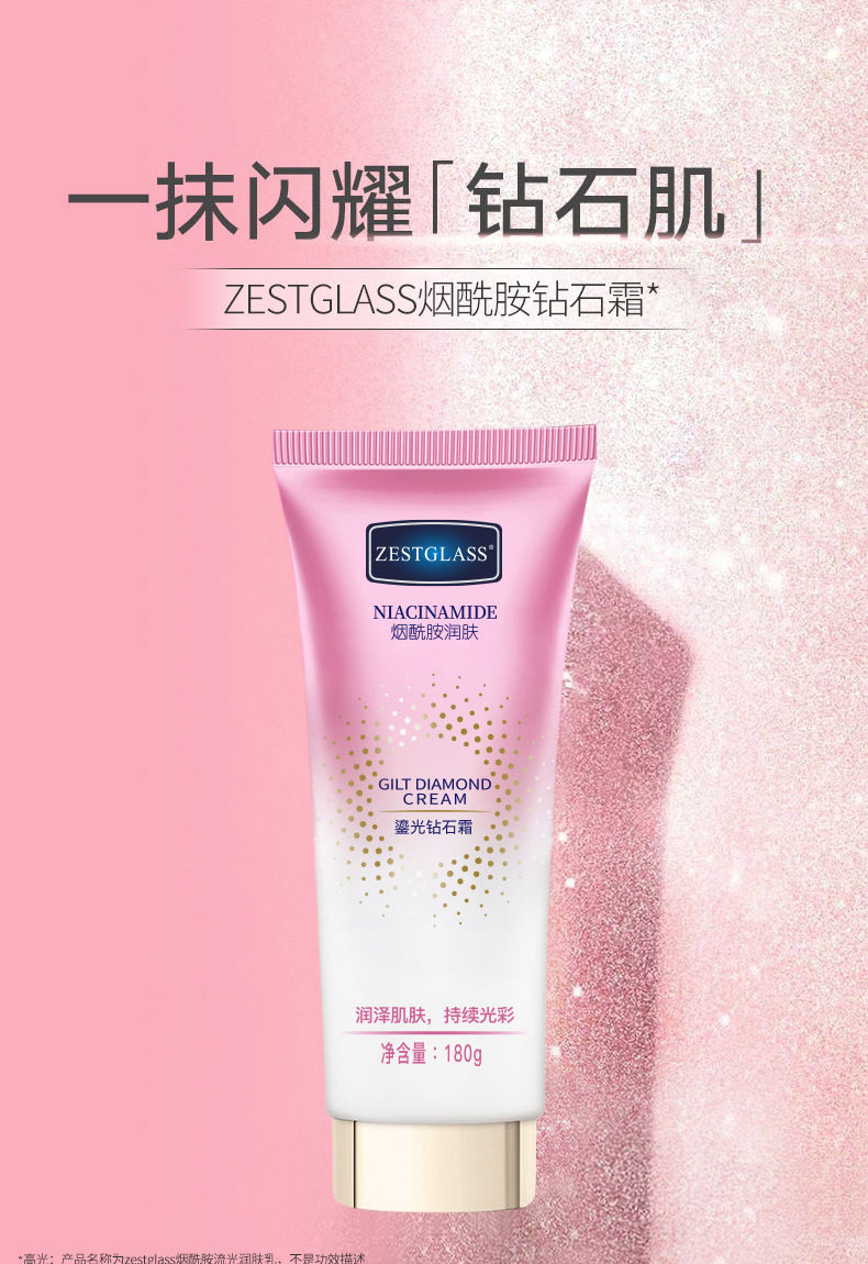 凡士林钻石身体素颜霜一抹即白霜乳同款美白滋润流光润肤乳180