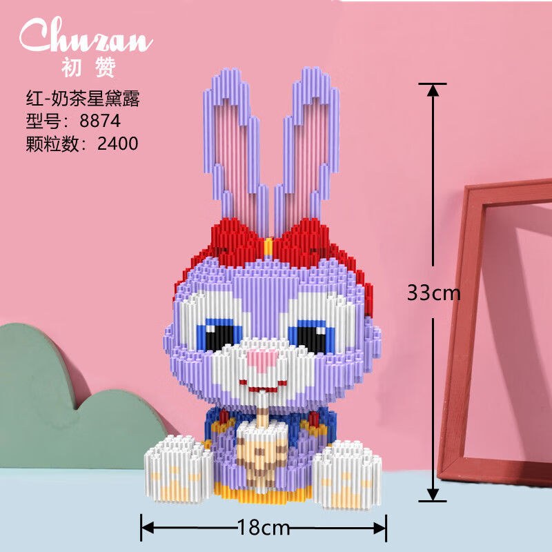 乐高lego布鲁克积木儿童拼图玲娜贝儿积木微小颗粒抖音同款星黛露