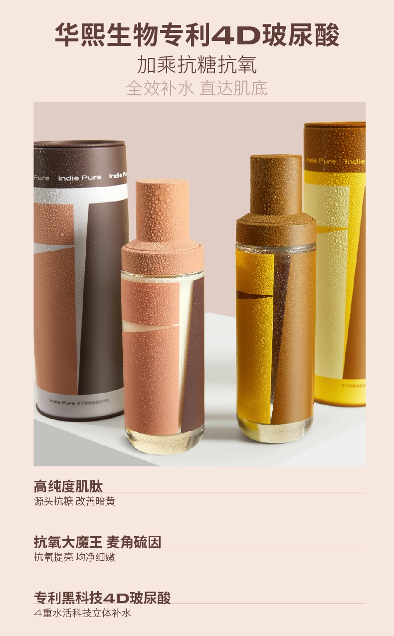 官方授权indiepure乐了抗糖水乳cp水乳套装保湿补水收缩毛孔维稳滋润