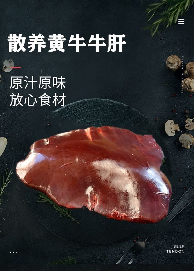 新鮮牛肝5斤真空包裝新鮮黃牛肉現屠宰生鮮牛內臟速凍牛肉生牛肝5斤裝