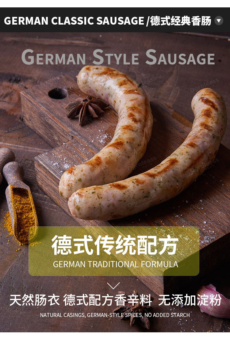 德国香肠纽伦堡风味德式图林根慕尼黑肠芝士肠纯肉无淀粉烤肠纽伦堡