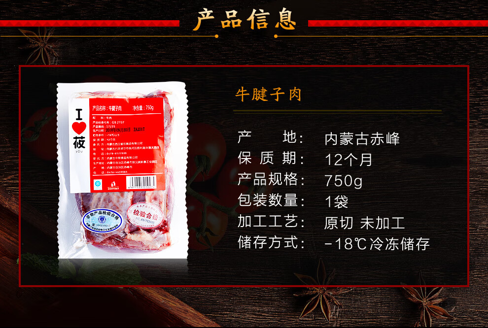 券西贝莜面村牛腱子肉750g新冷冻生牛肉内蒙古特产涮火锅年夜饭过年