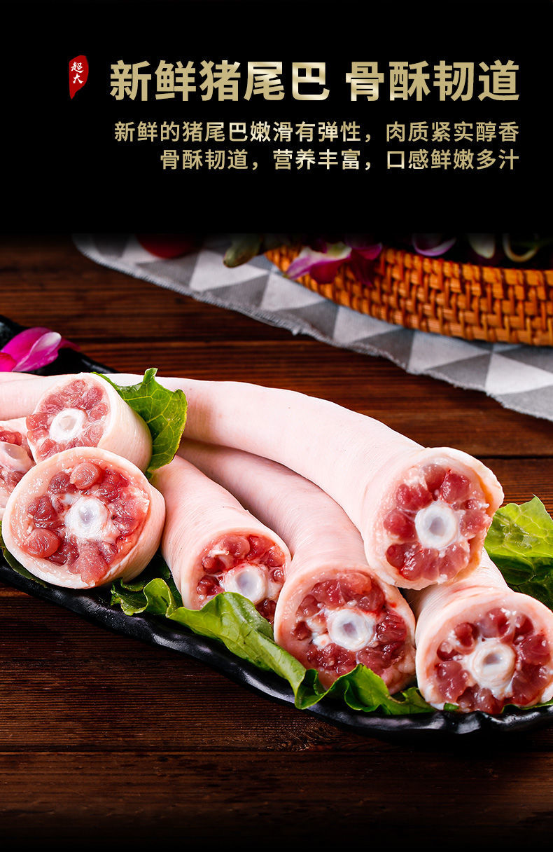 农家散养新鲜现杀猪尾巴长尾巴红烧猪尾巴卤味生鲜猪尾巴整根短尾5斤
