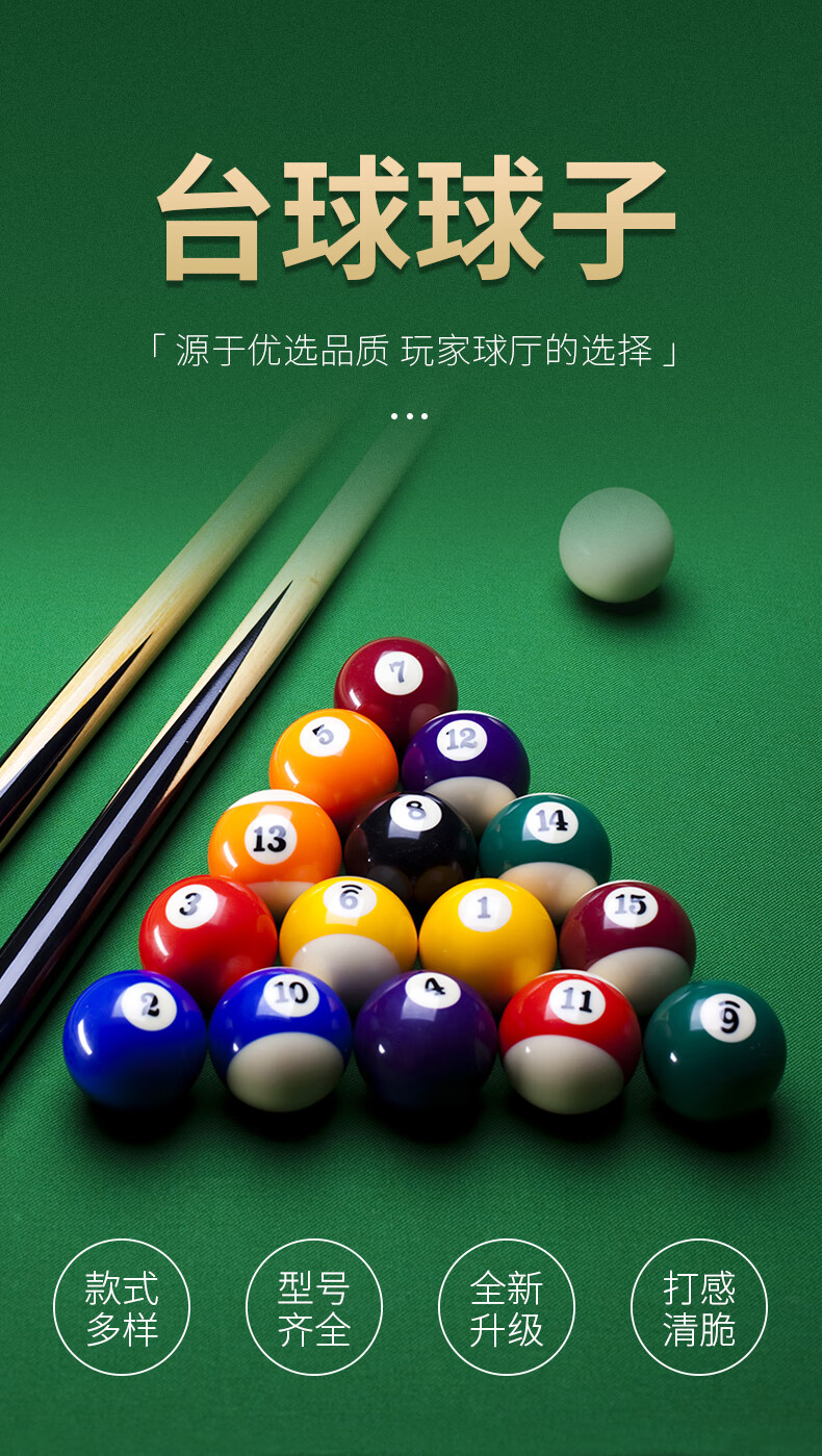 台球球子中式黑8台球子水晶台球桌球台球配件黑八台球用品大号斯诺克