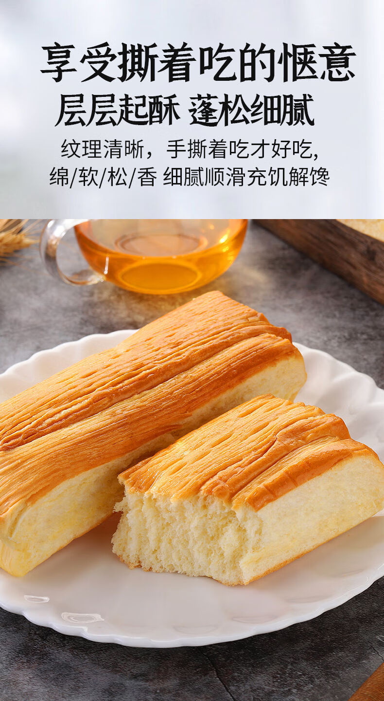 千层软撕手撕面包营养早餐速食休闲零食品软撕面包2条