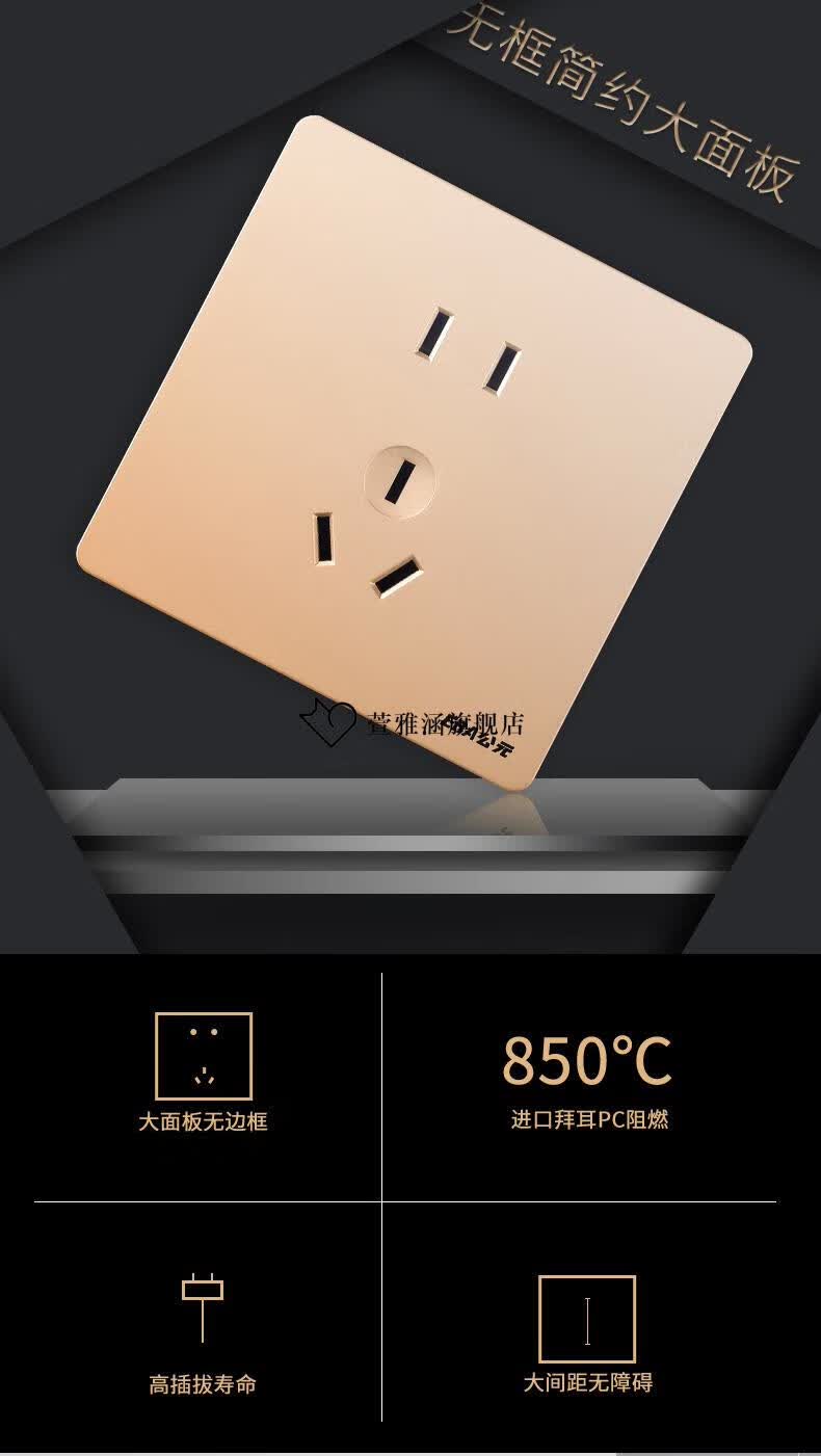 【全新升级】公元开关面板era公元e05开关插座面板香槟金大板家用86型