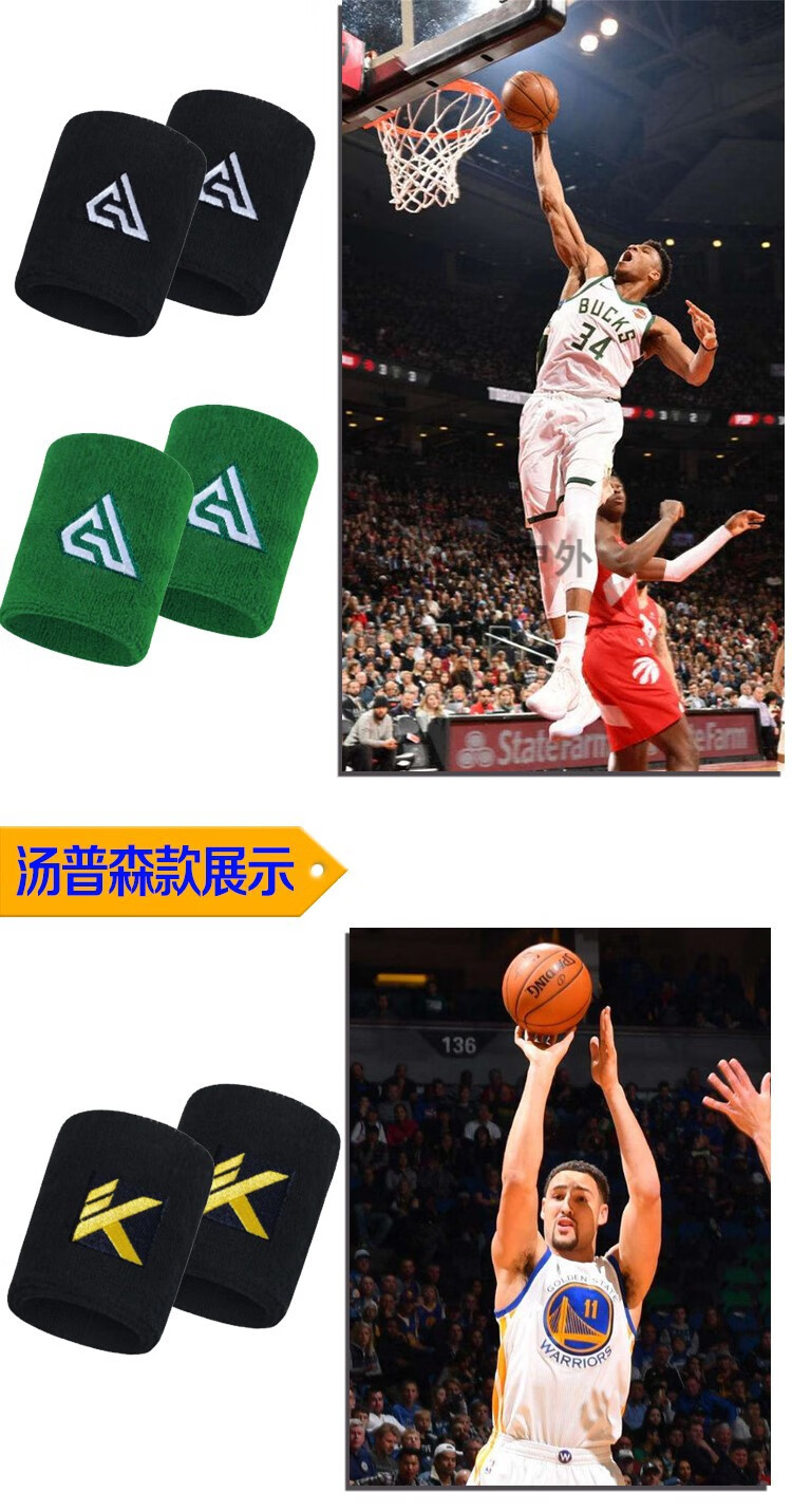篮球护腕成人儿童护腕篮球运动成人儿童男女nba球星吸汗护手腕科比黄