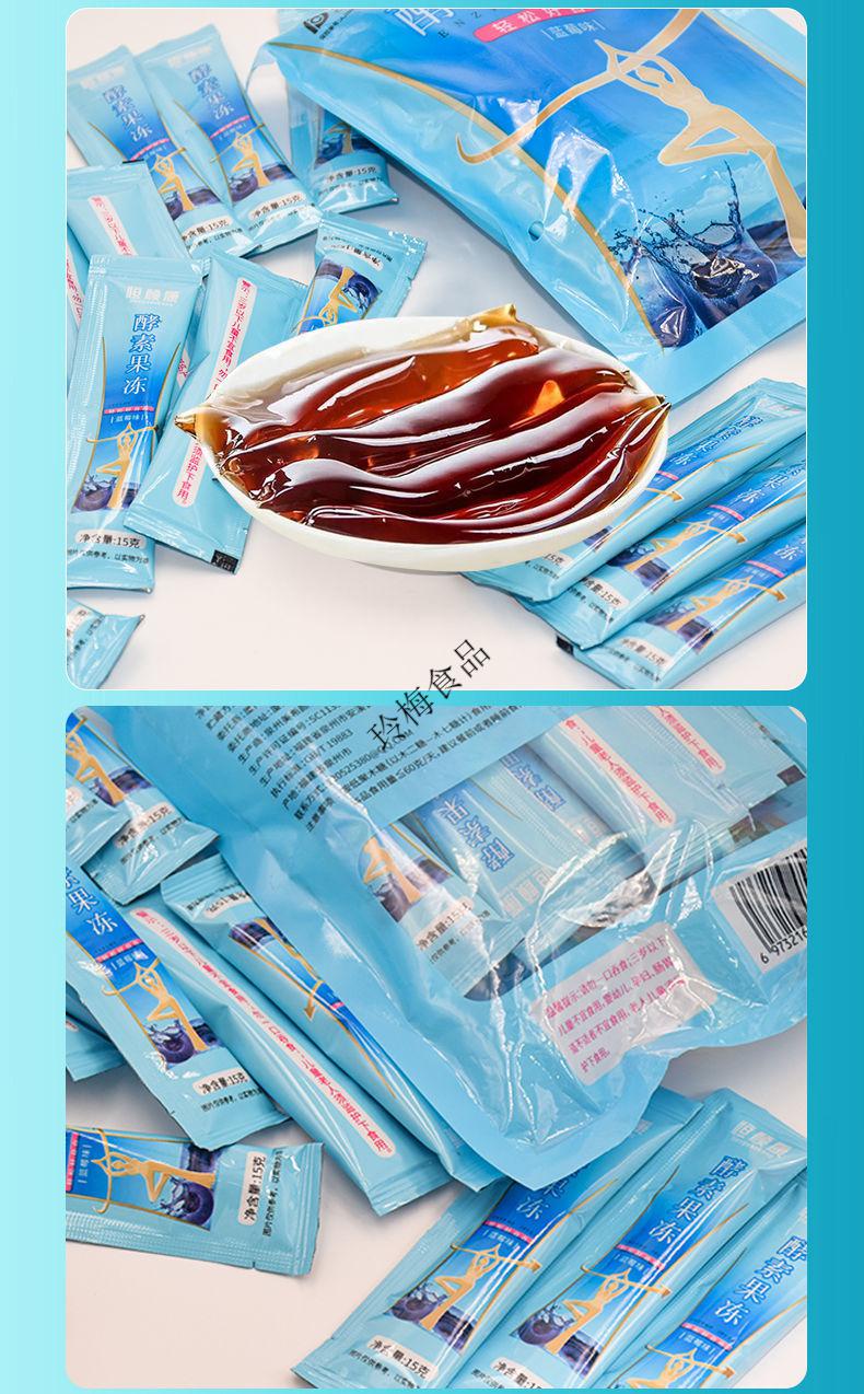 恒颜康酵素果冻蓝莓水蜜桃味酵素粉孝素果冻酵素青梅梅子增强版加强版