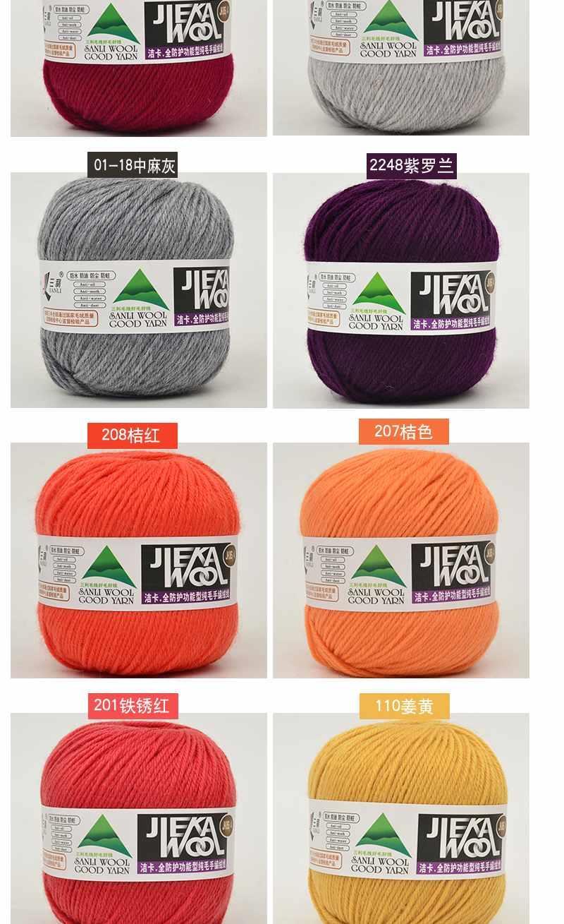 三利毛线中粗三拒288洁卡jk8s纯羊毛线团粗线手编毛衣线荷粉209