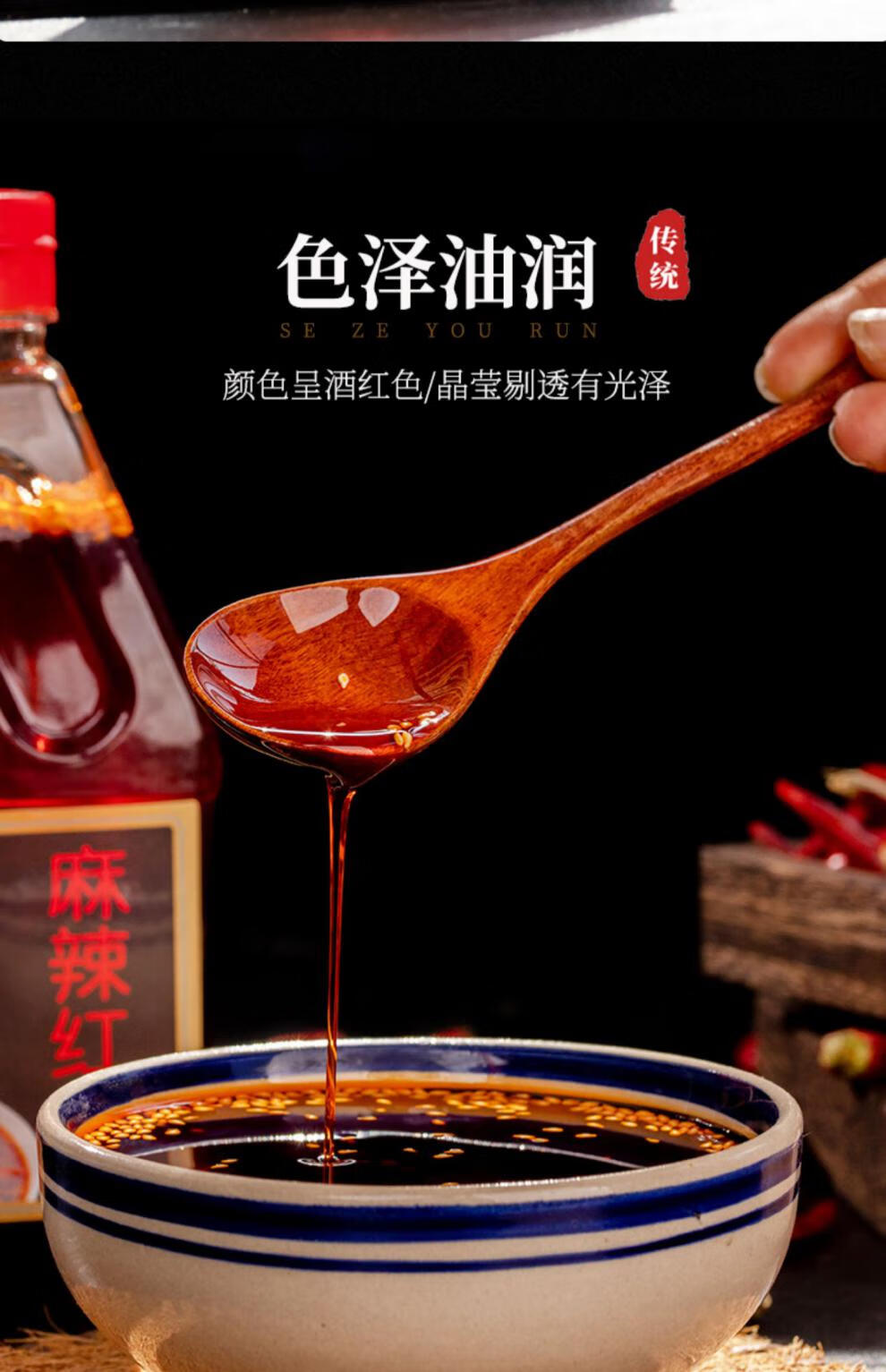 四川油泼辣子红油辣椒油正宗香辣超辣辣椒酱凉拌菜专用调料油辣椒 香