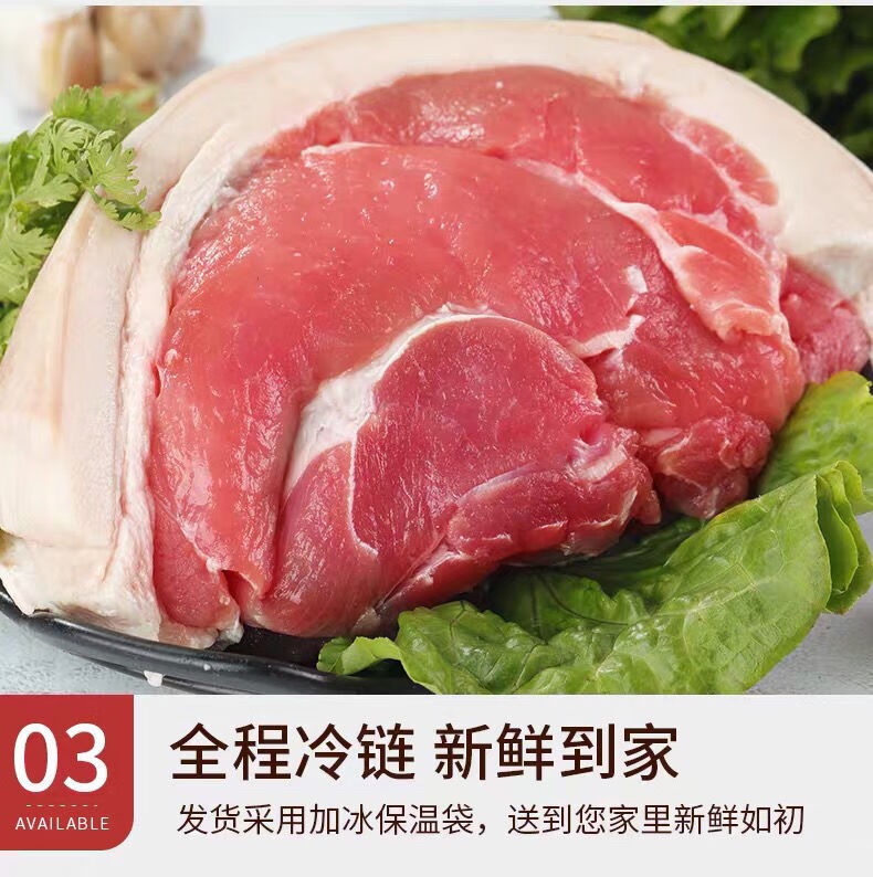 肉瘦肉超市生鲜猪肉农家散养猪猪后腿大肉 带骨猪后腿肉-九斤装【图片