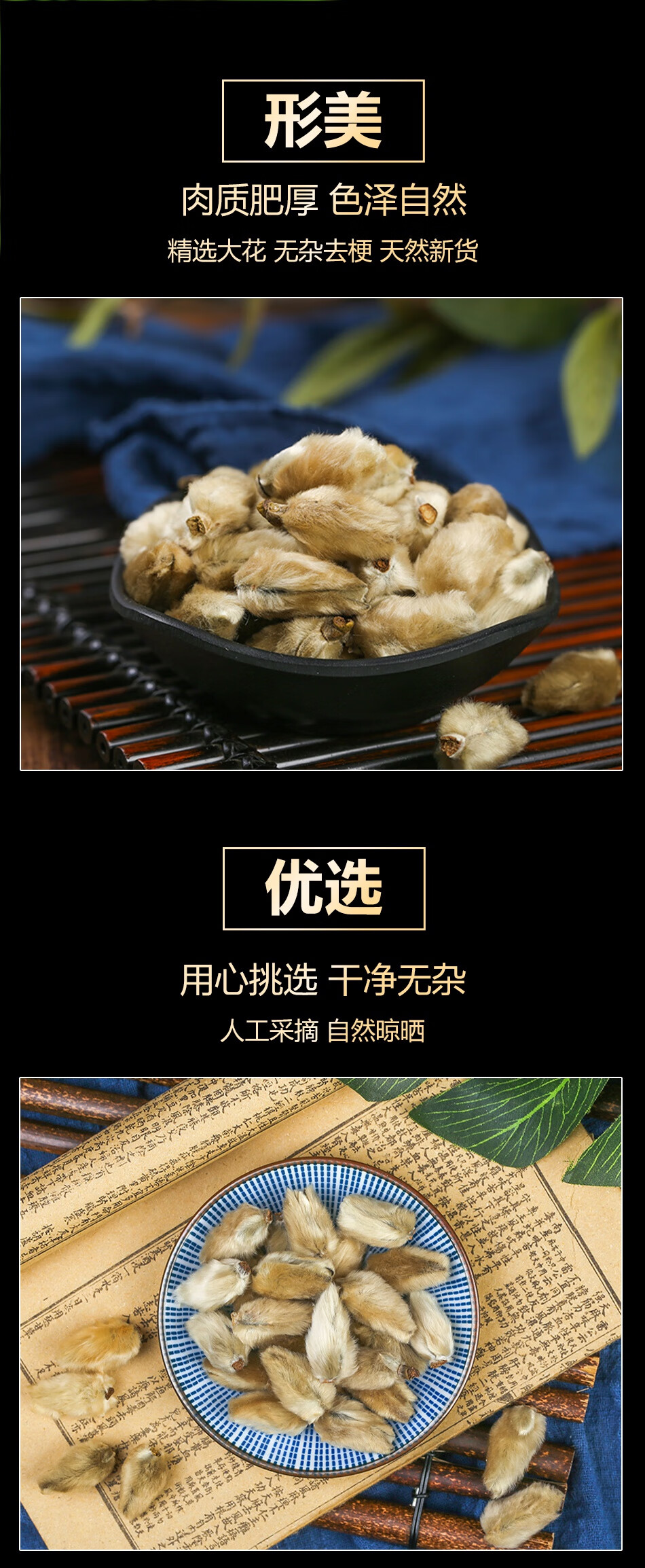 辛夷花毛桃玉兰花天然特级调味料中材枕芯泡茶煮蛋