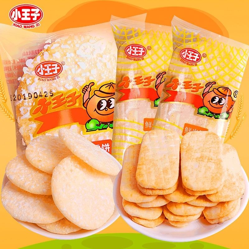 小王子休闲零食雪饼500g每袋鲜米饼500g