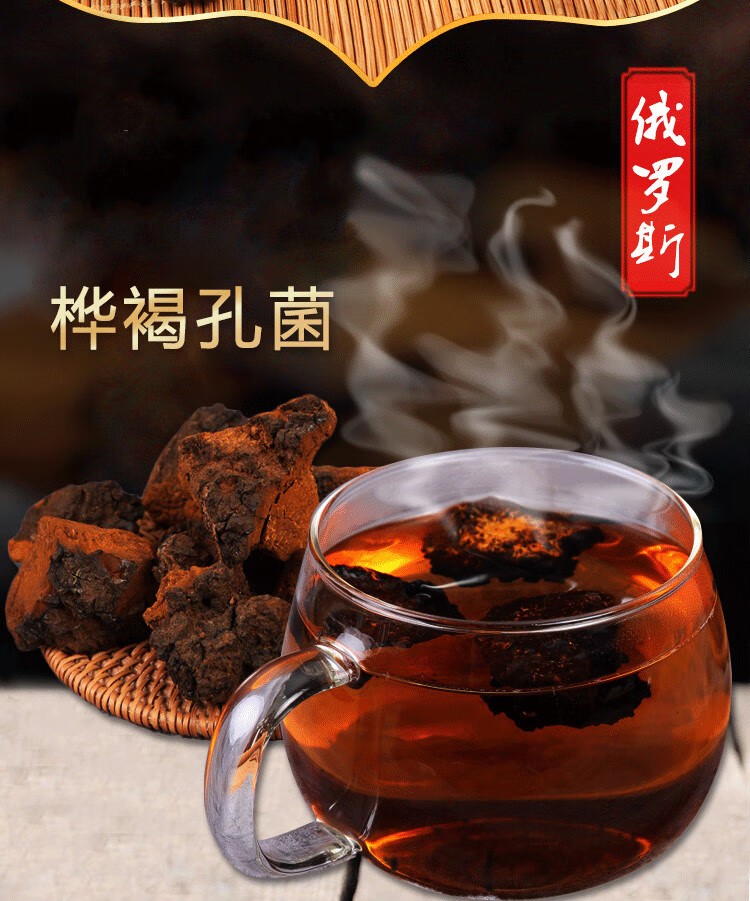 俄罗斯桦树茸野外生长白桦茸桦褐孔菌天然胰岛素黑金桦树茸一斤1斤