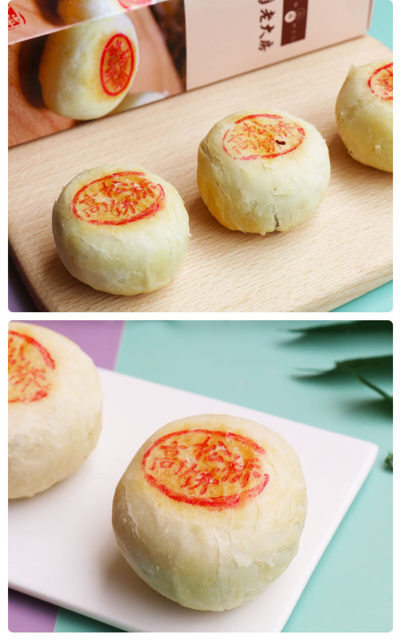 上海特产南区老大房高桥松饼258g豆沙味老式中式手工糕点心早餐高桥