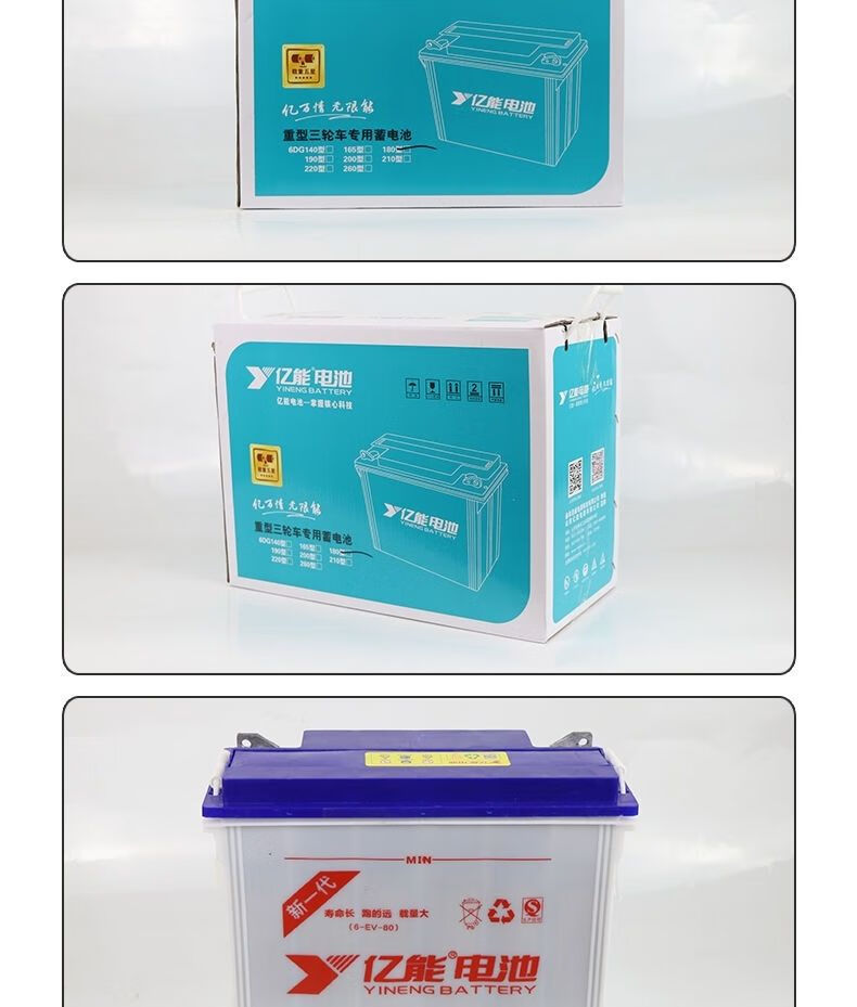 亿能水电瓶6gd220型300型400型3gd电动三轮四轮工程车铅酸蓄电池6gd
