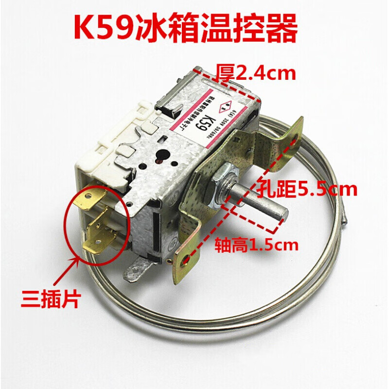 各牌电冰柜保鲜柜机械温控器通用型温控器机械温控开关配件定制 wpf7