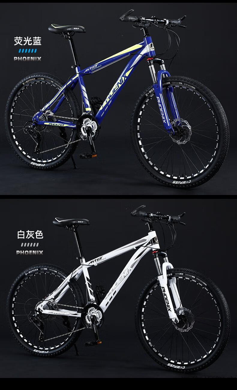 美国闪电 cube山地车 凤·凰牌山地自行车官方男式女成人越野变速减震