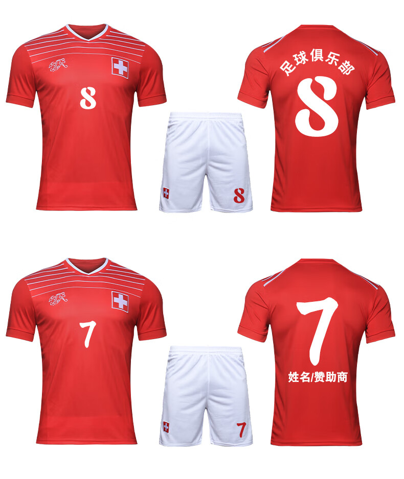 22-23赛季瑞士足球球服冷门球衣沙基里国家队队服定制世界杯主场 22