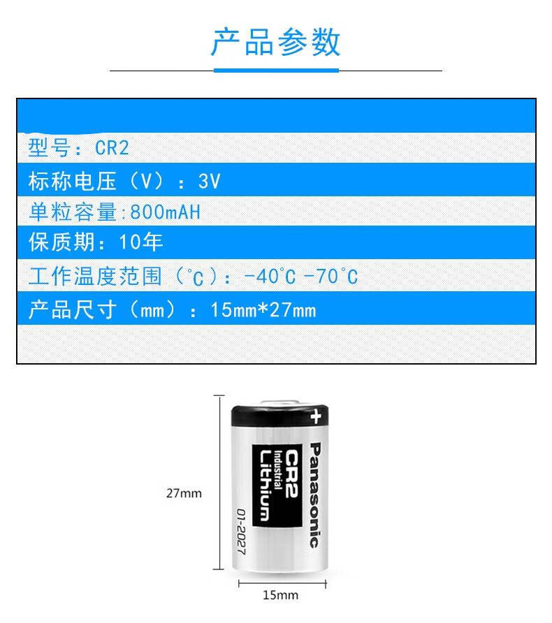 高尔夫测距仪电池 松下cr2电池高尔夫测距仪电池碟刹锁电池富士拍立得