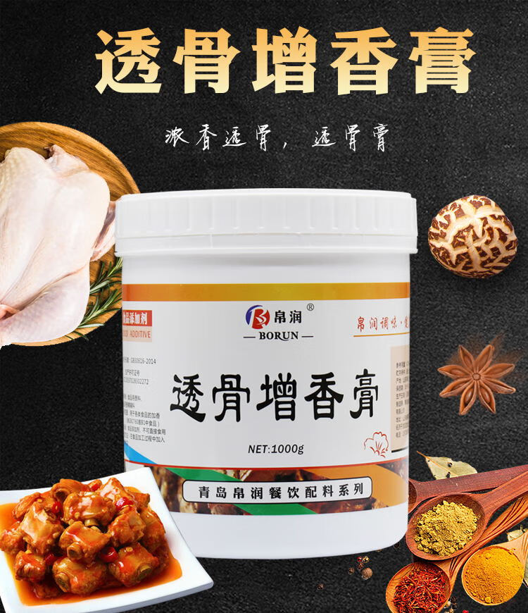 透骨增香膏透骨回味膏透骨鸡香膏卤味卤香王卤鸭脖