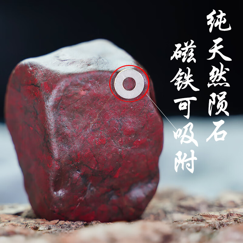 陨石原石 新疆正宗保真红伊丁陨石原石手把件摆件石陨石能量强磁 07号