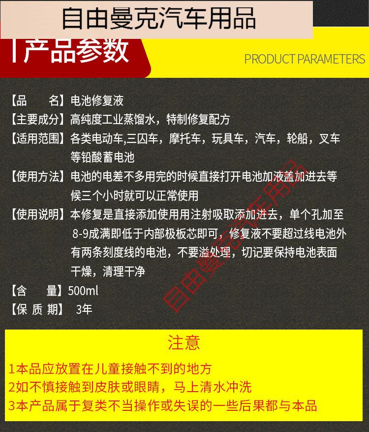 適用於 電瓶修復液乾電池補充液鉛酸蓄電池電解液超威天能通用 2送1送