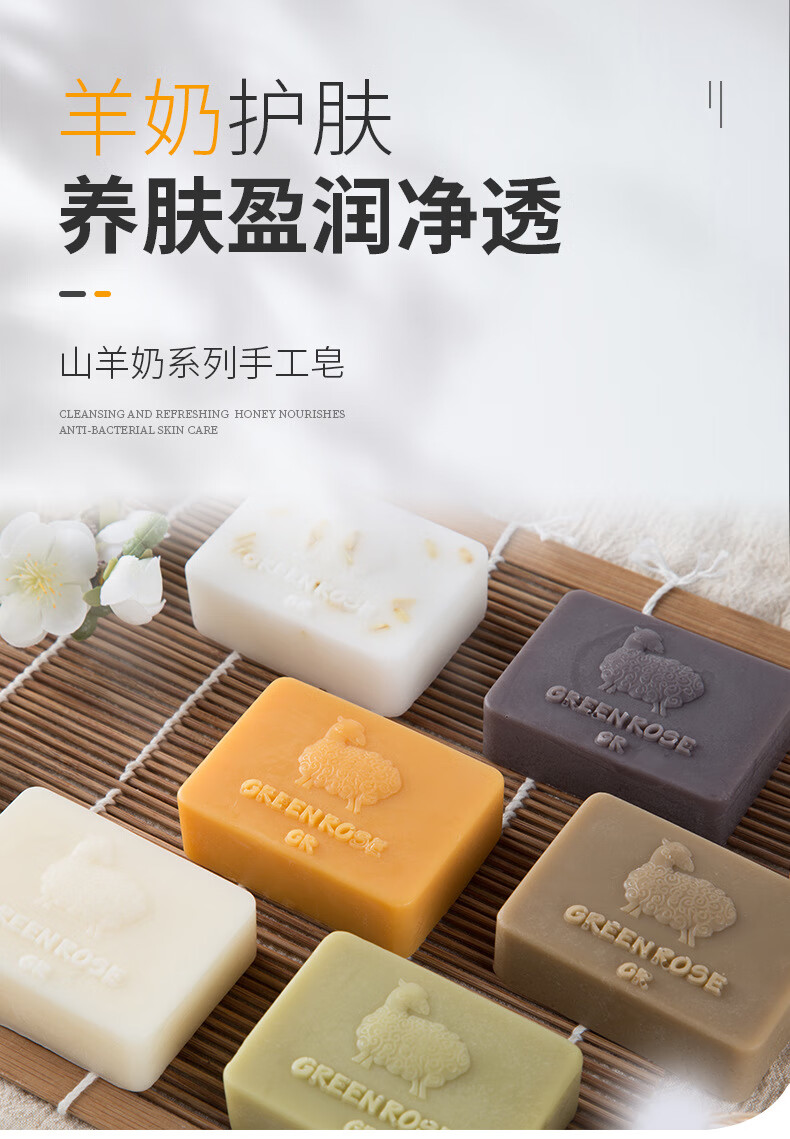 羊奶皂补水洁面皂控油香皂古皂保湿美容皂洋甘菊山羊奶