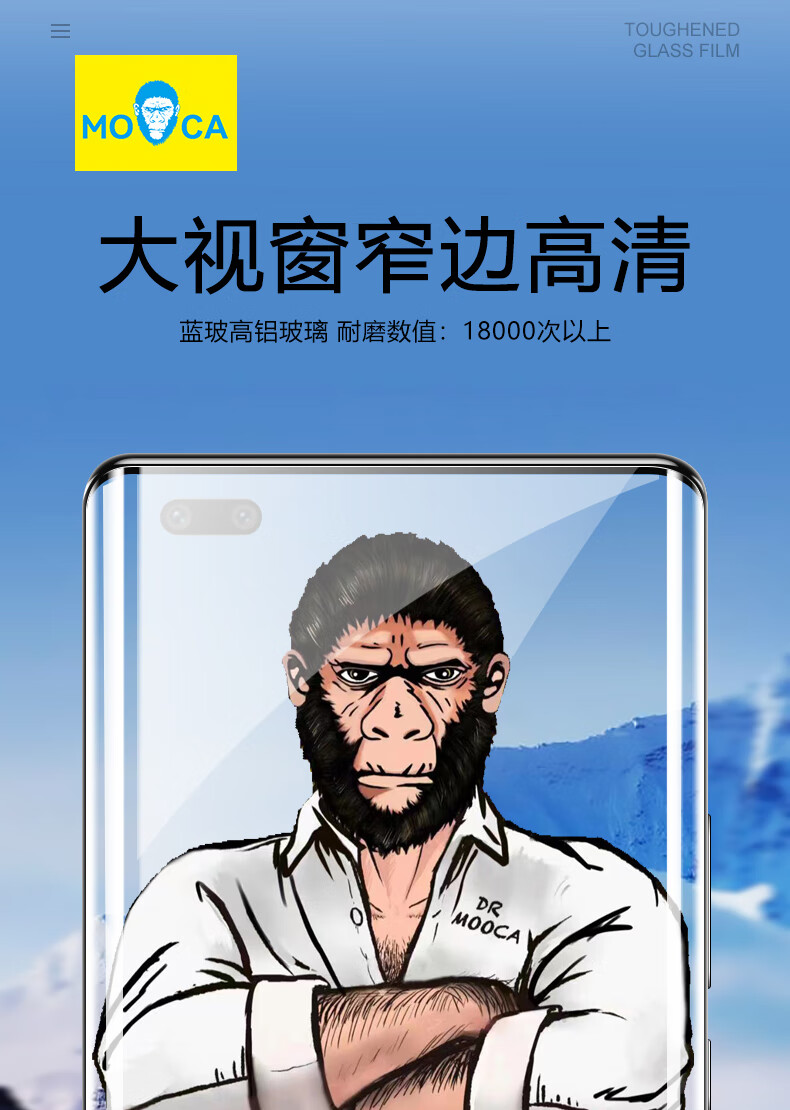 【贴坏补发】克雷盾 蓝猩系列华为mate40pro钢化膜p40pro大猩猩50全胶