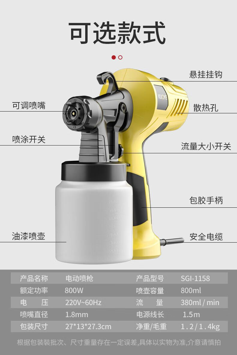 噴槍多功能家裝翻新噴塗機小形噴漆機電動噴壺槍小型通用型乳膠漆f86