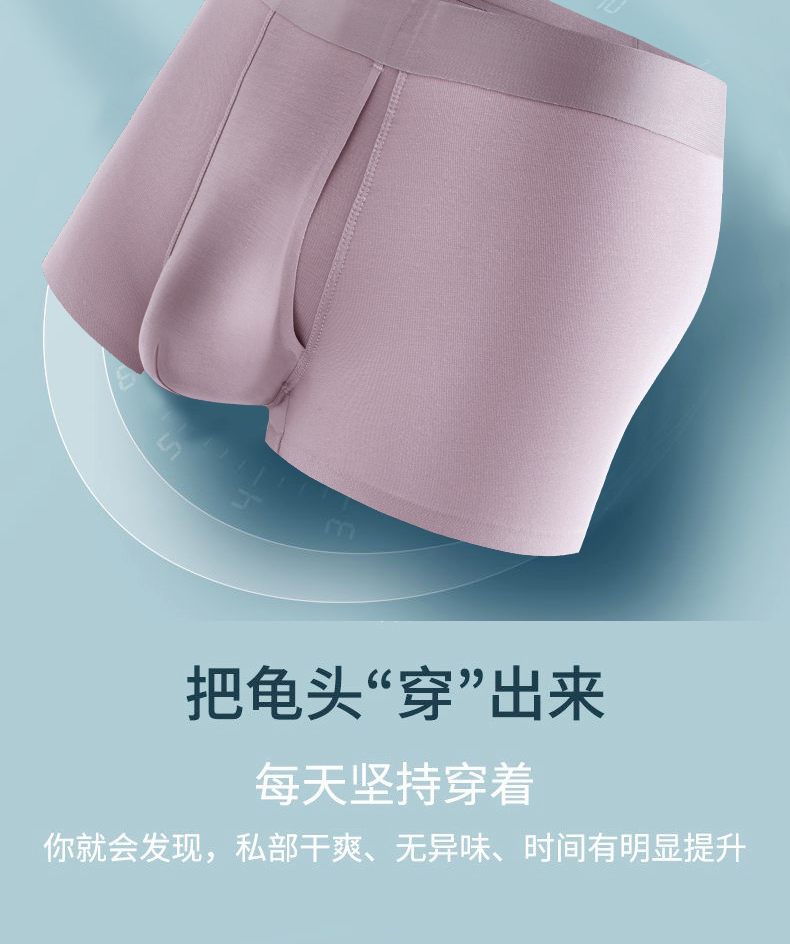 黛魅莎包皮分离式阻复内裤男士青年修复收缩降低脱敏感硅胶枪弹分离