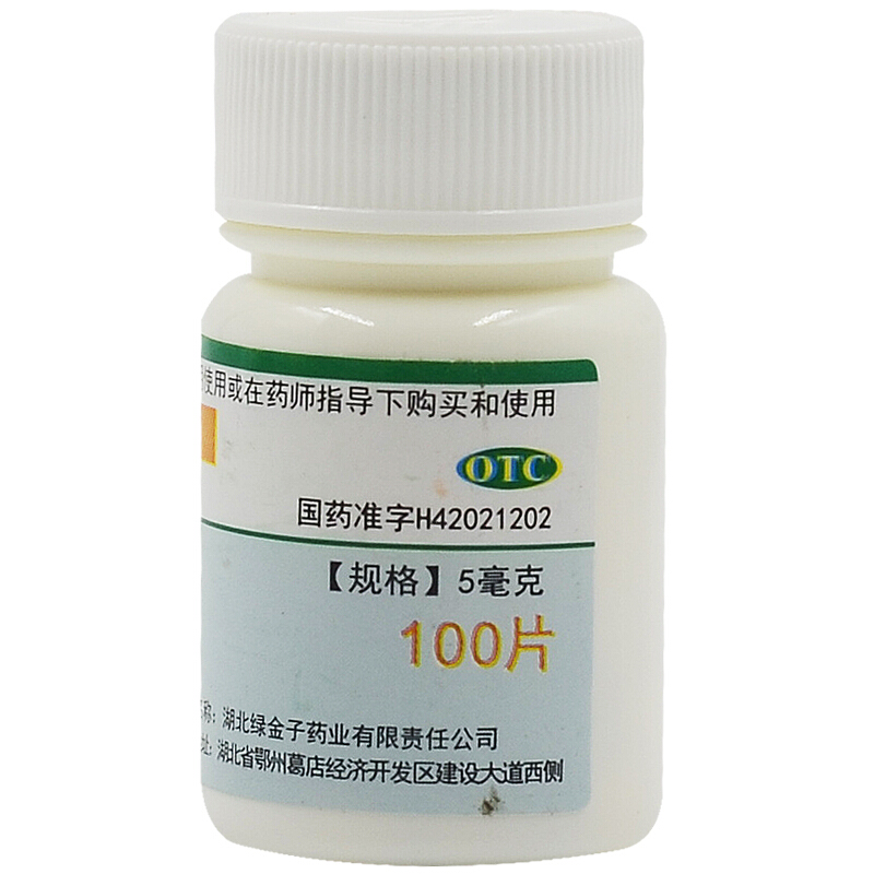 维生素b2片100口腔溃疡口角炎嘴唇干裂结膜炎脂溢性皮炎药阴囊炎 标准