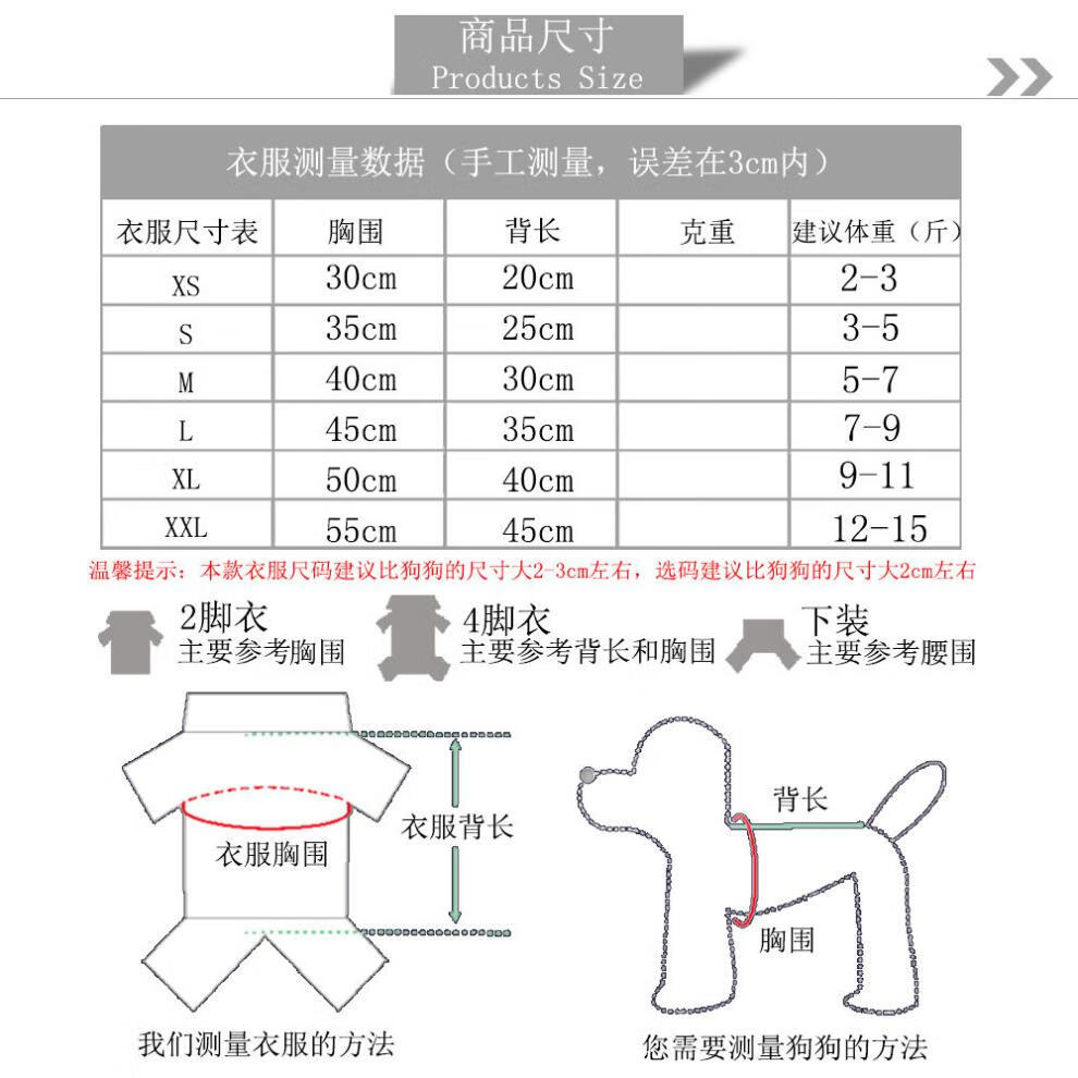 q秋冬狗狗四脚衣珊瑚绒保暖猫咪衣服宠物衣服用品法兰绒泰迪比熊卡狼