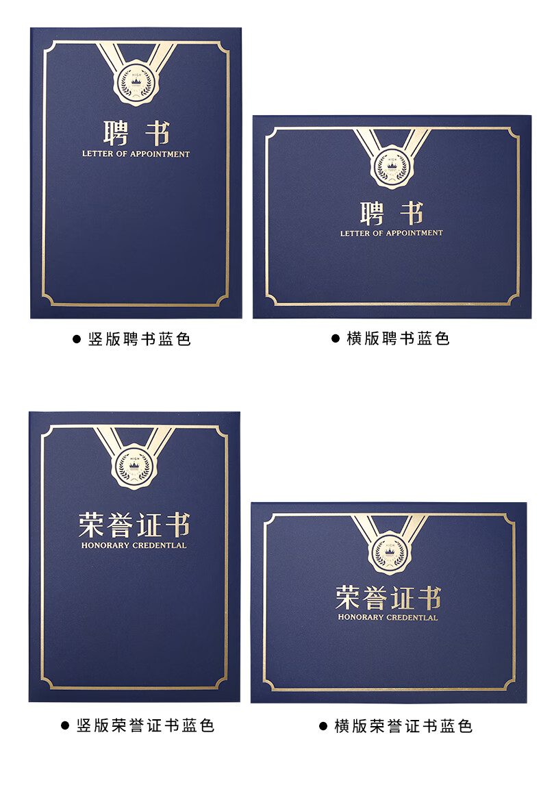 a4横版荣誉证书礼盒装磨砂封面定制可印logo烫金竖版聘书外壳比赛奖状