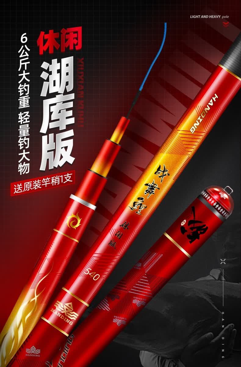 汉鼎渔具官方旗舰战舞鲤轻量大物竿碳素28调手竿强韧防滑结实耐拉36米
