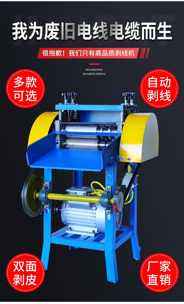 新款電動剝線機廢舊電纜去皮機自動電線銅線剝皮機家用電線扒皮機版