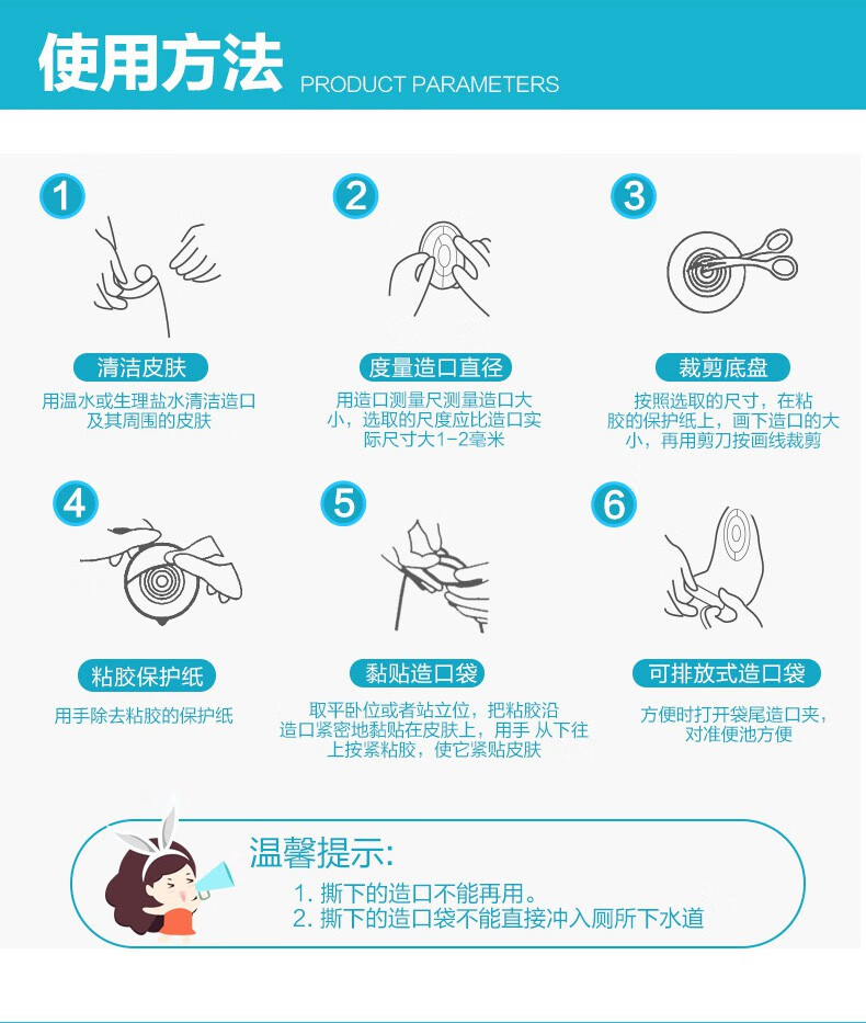 一次性一件式泌尿式造口袋尿路造瘘尿罩口袋接尿防漏膀胱全切隐私发货