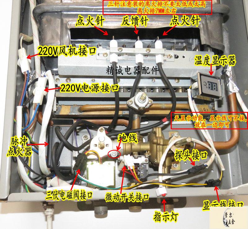 燃气热水器维修详解图图片