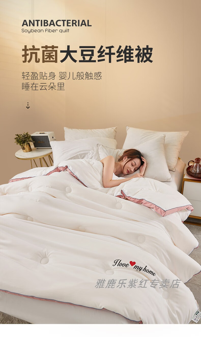 雅鹿被子被芯 大豆纤维被冬被加厚8斤10斤双人棉被冬季学生宿舍单人1.