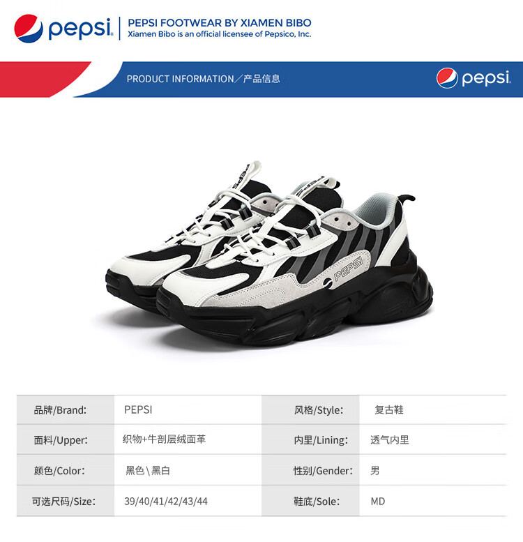 pepsi百事运动鞋男鞋2022夏季潮流增高时尚舒适休闲鞋男士老爹鞋黑色