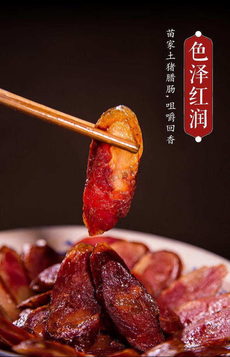 不打烊喜乐婉四川腊肠烟熏麻辣香肠川味农家自制特产腊肉正宗土猪肉辣