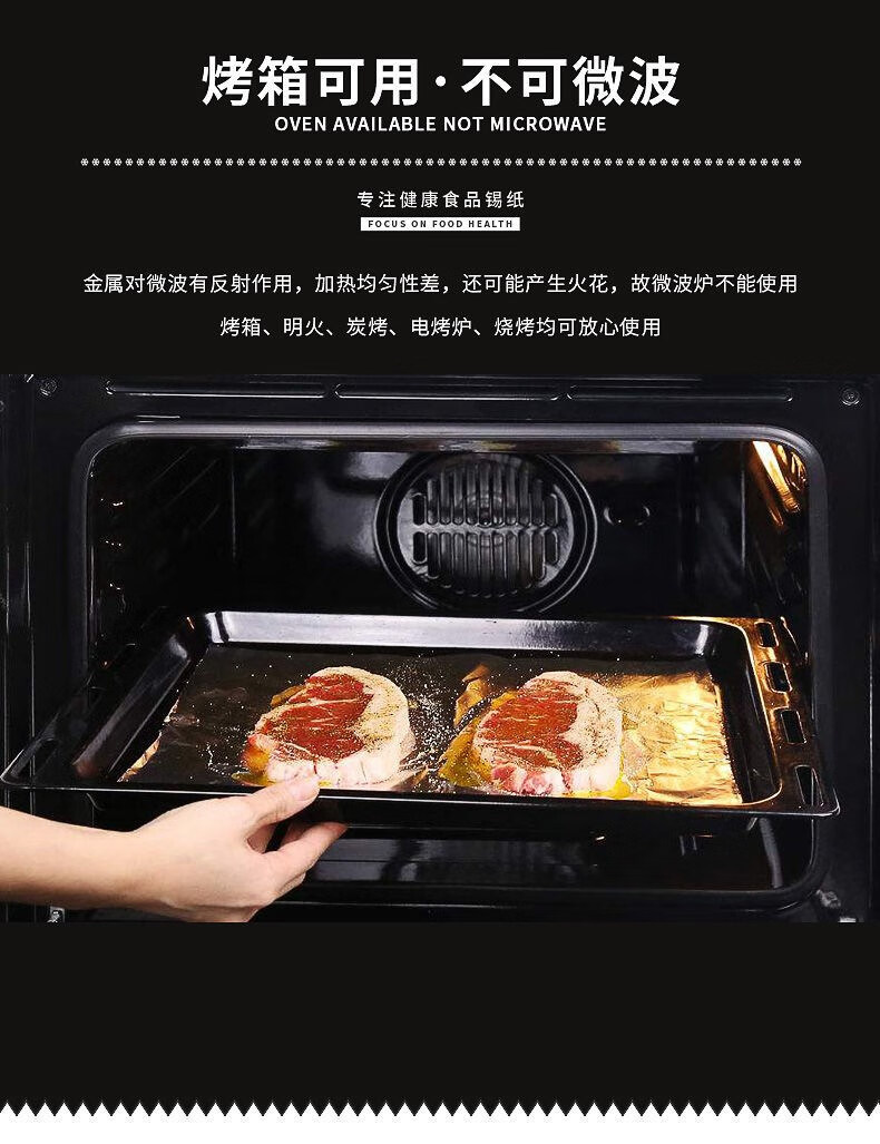 空气炸锅专用纸通用加厚锡纸烤箱家用吸油纸空气炸锅锡箔纸烧烤肉 19*